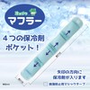 Hie-zou Kun Scarf, Heatstroke Prevention Goods, Cool, Summer, Heat Prevention,