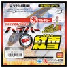 Marukyu Hyper Beniyuki White Soft