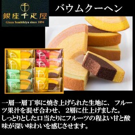 Sembikiya Fruity Baum Entrance Celebration with Message Card (DB) [a] Light