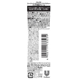 lux moisture rich moisturizing cream 100ml