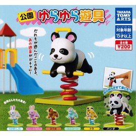 Park Wobble Playground Equipment (Complete Set of 6)