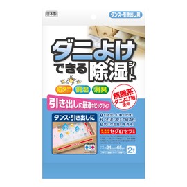 Ube Materials Mites Repelling Dehumidification Sheet, For Drawers and Drawers, 9.4 x 25.6 inches (24 x 65 cm), Pack of 2