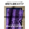 Manduka eQua Mat Towel (L) Yoga Goods, Genuine Japanese Product,