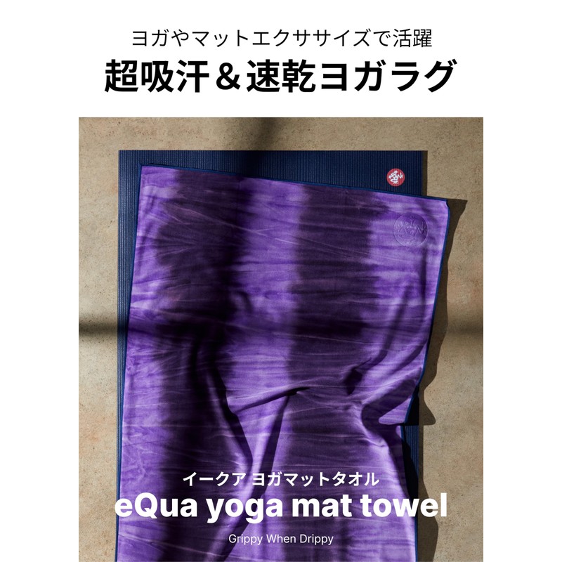 Manduka eQua Mat Towel (L) Yoga Goods, Genuine Japanese Product,