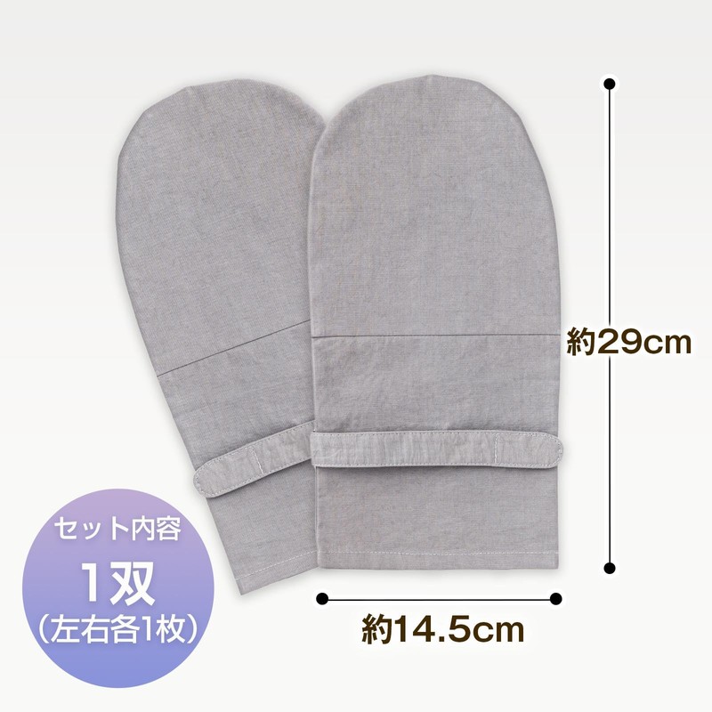 Como Life Cotton Mittens (1 for each left and right),