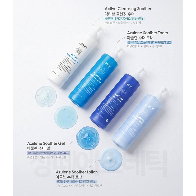 Sante [Sante Azulene Soother 4-Piece Set] Soother Toner Cleanser Soother