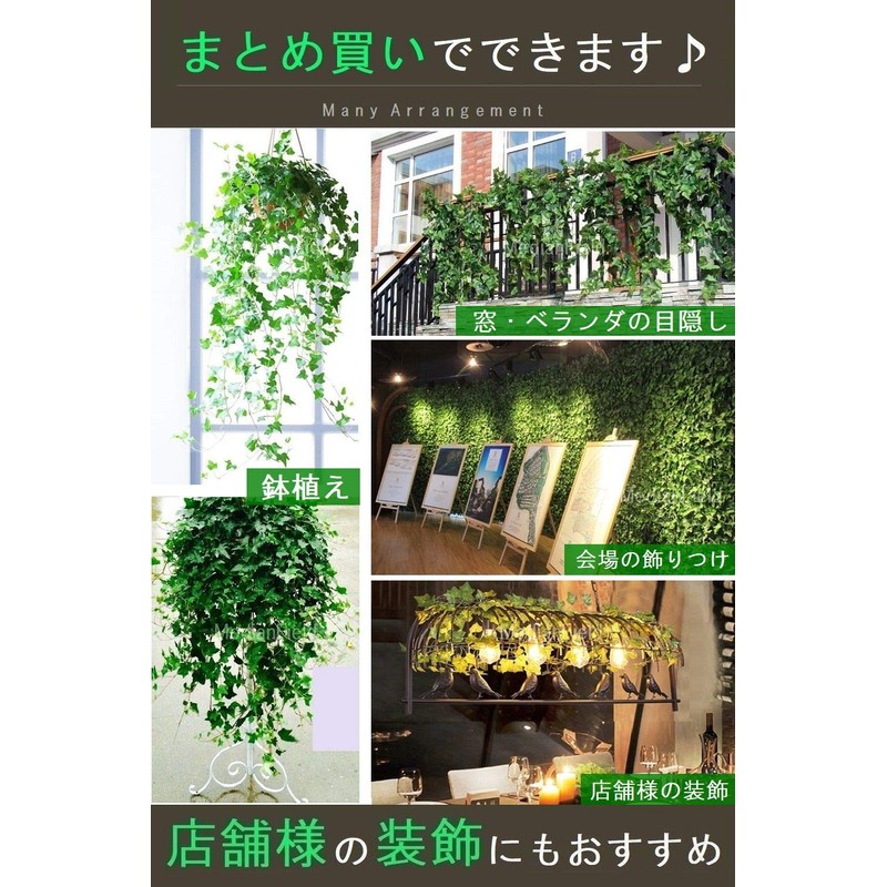 MedianField 【 観葉植物 アイビー 1本 】 壁掛け インテリア アンティーク 雑貨