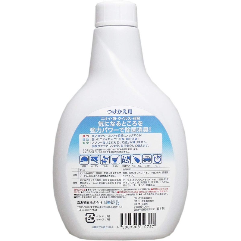 Decontamination, Maurice, Weak Acid carrel-dakin Water tukekae For 400ml