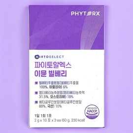 PhytoRX Immune Bilberry Anthocyanin 2g x 30 packets / 파이토알엑스 이뮨 빌베리 안토시아닌 2g x 30포