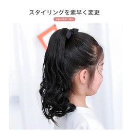 Ponytail Wig, Curly Hair Wig, Children's Wig, Ribbon, Children's Wig, Ribbon Included, Half Wig, Curl, Partial Wig, Commemorative Photo, Festival, Event, Recital (A)
