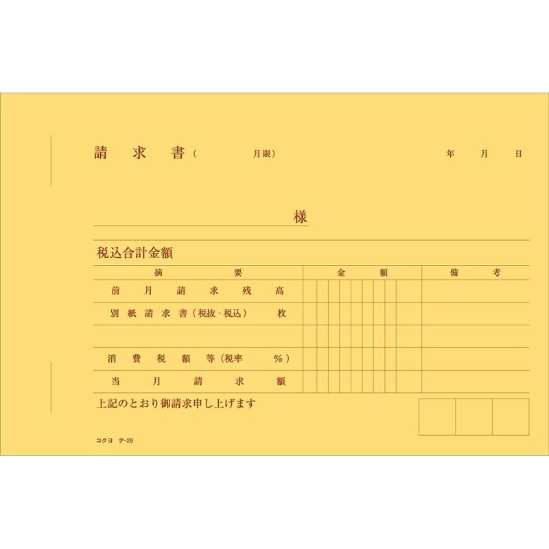 Kokuyo 仕切 Book Quality Paper B6 horizontal 100 Pieces Infuser – 29 