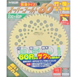 Bakuma GS-60 Chip Saw for Trimming Super Gold, 9.1 x 2.4 inches (230 x 60 mm)