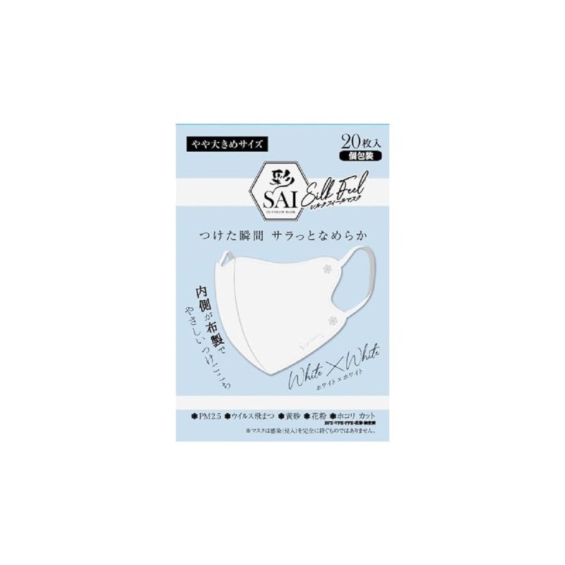 [日翔] 彩シルクフィルマスク やや大きめ ＷＨｘＷＨ ２０枚
