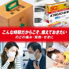 【指定第2類医薬品】パブロンSゴールドW錠 60錠
