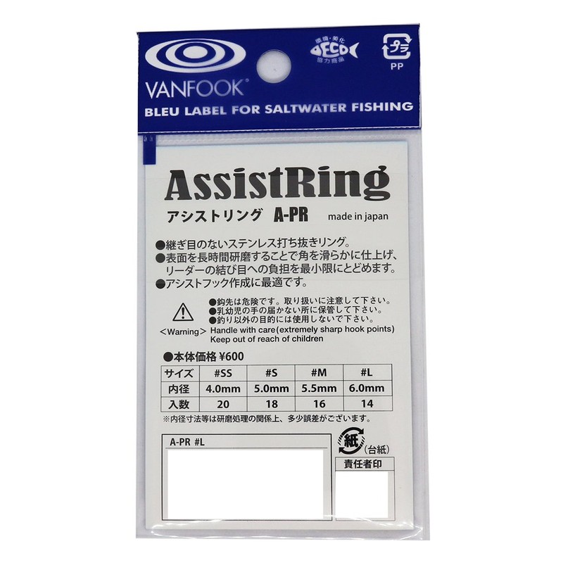 VANFOOK Assist Ring A-PR (Die-cut Ring) #L (Inner Diameter 0.24