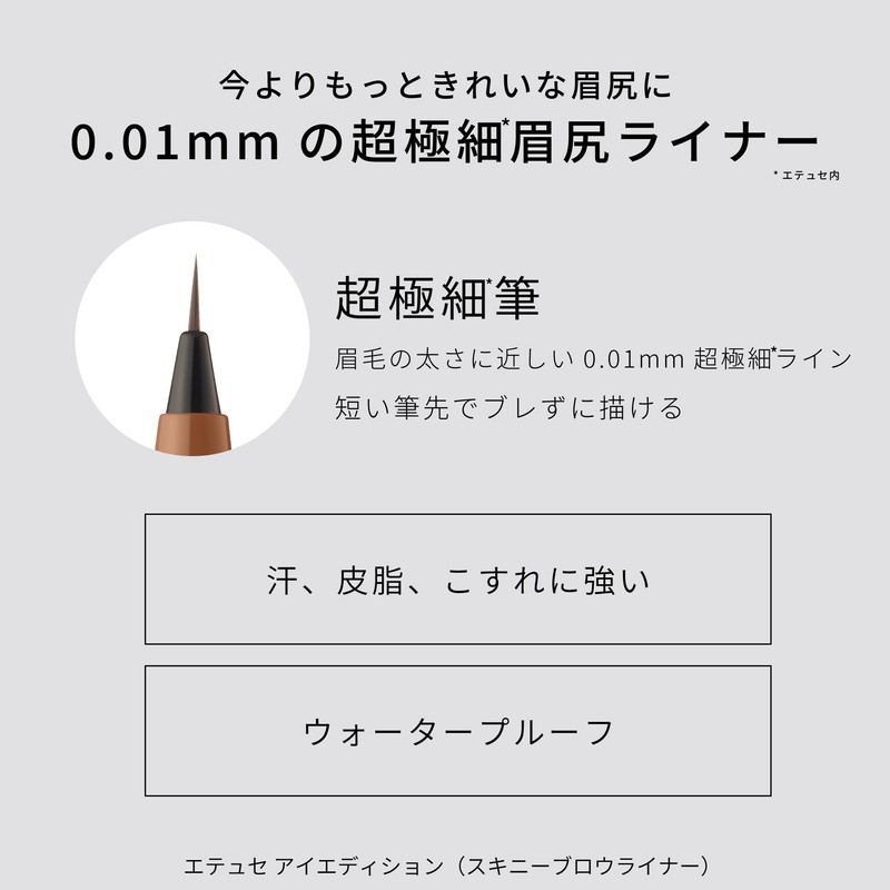 ettusais(エテュセ) Eye Edition (Skinny Brow Liner) 02 Ash Pink Ultra-Fine