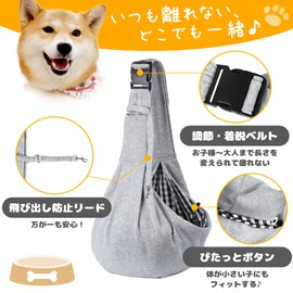 (Supervised by Active Breeders), Pet Sling, Adjustable Length, Lightweight, Soft Material, Less Fatigue, For Walks, Dogs, Cats, Rabbits, Up to 13.2 lbs (6 kg), Prevents Popping Out, Small Dogs, Medium