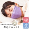 Soft Silk Sleep Mask