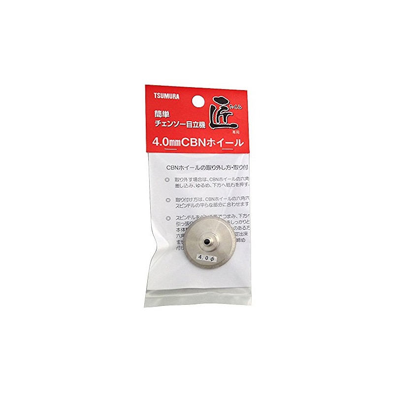 Tsumura Conspicuous Machine Takumi CBN Wheel 0.16 inches (4.0 mm)