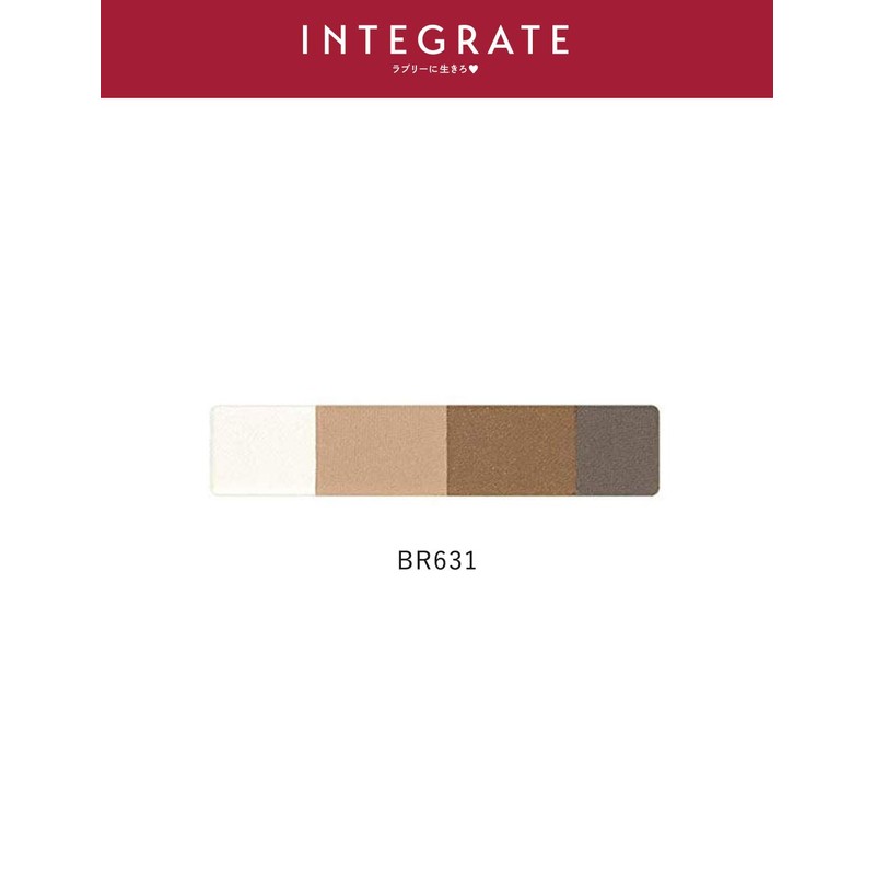 インテグレート ビューティートリック アイブロー BR631 2.5g