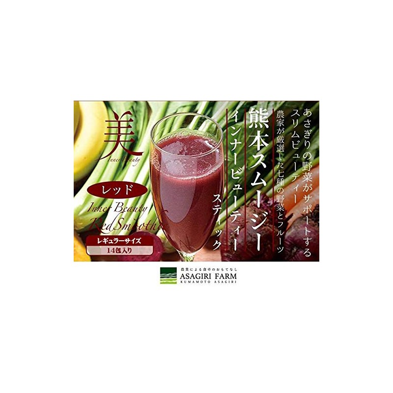 あさぎり農園 くまもとスムージースティック レッド 18g×14包(レギュラー)