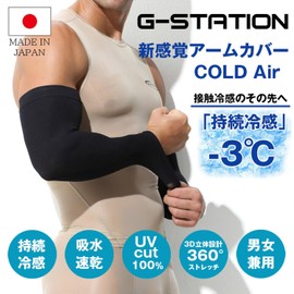 G Station Arm Cover, Set of 2, Made in Japan, Sustained Cooling Sensation, Sunscreen, Men's, Women's, Cool, Absorbent, Quick Drying, Golf, Baseball, Running, Sports, Arm Cover, Black