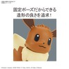 Pokemon Plamo Collection Quick!! 04 Eevee Color-Coded Plastic Model