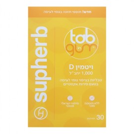 Supherb Vitamin D 1000 IU tab in gum