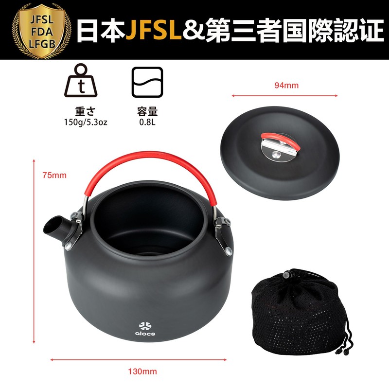 ALOCS 0.8L Camping Kettle, Ultra-lightweight Camp Kettle, Hard Anodized, Direct