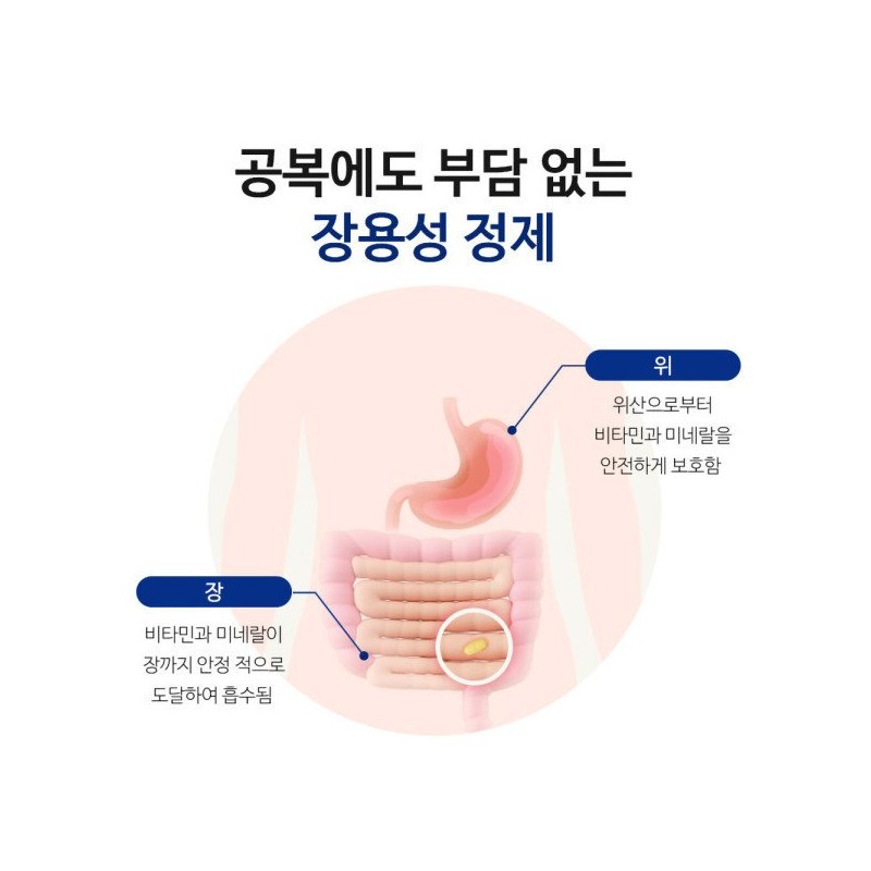 비웰 장용성 이뮨 종합비타민 비타부스트 30정 1박스 1개월분 / 멀티비타민