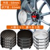 Negus Wheel Center Cap, Outer Diameter 2.7 inches (68 mm),