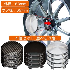 Negus Wheel Center Cap, Outer Diameter 2.7 inches (68 mm), Bore Diameter 2.6 inches (65 mm), Set of 4, Plain, Universal Use, DIY, ABS Compatible, Honda, Suzuki, Toyota, Nissan, Subaru, Mazda,
