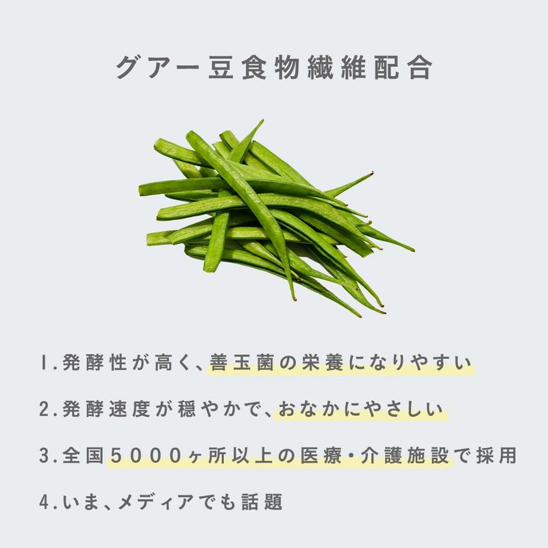 Cycle.me サイクルミー 手軽においしく食物繊維がとれるスティックゼリー ライチ 善玉菌の栄養になりやすい ゼリープラス グアー豆食物繊維 水溶性食物繊維 インナーケア