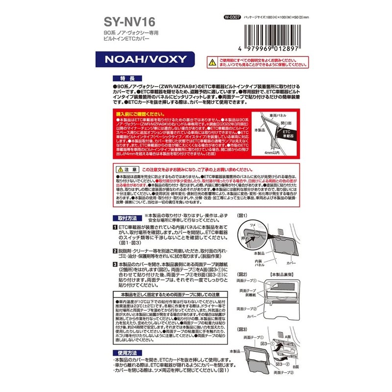 Tsuchiya Yak SY-NV16 Car Specific Goods Toyota 90 Series Noah