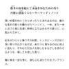 Primaniacs Anime "Tenkan Tofuku Ka" Fragrance, Hanashiro, 1.0 fl oz