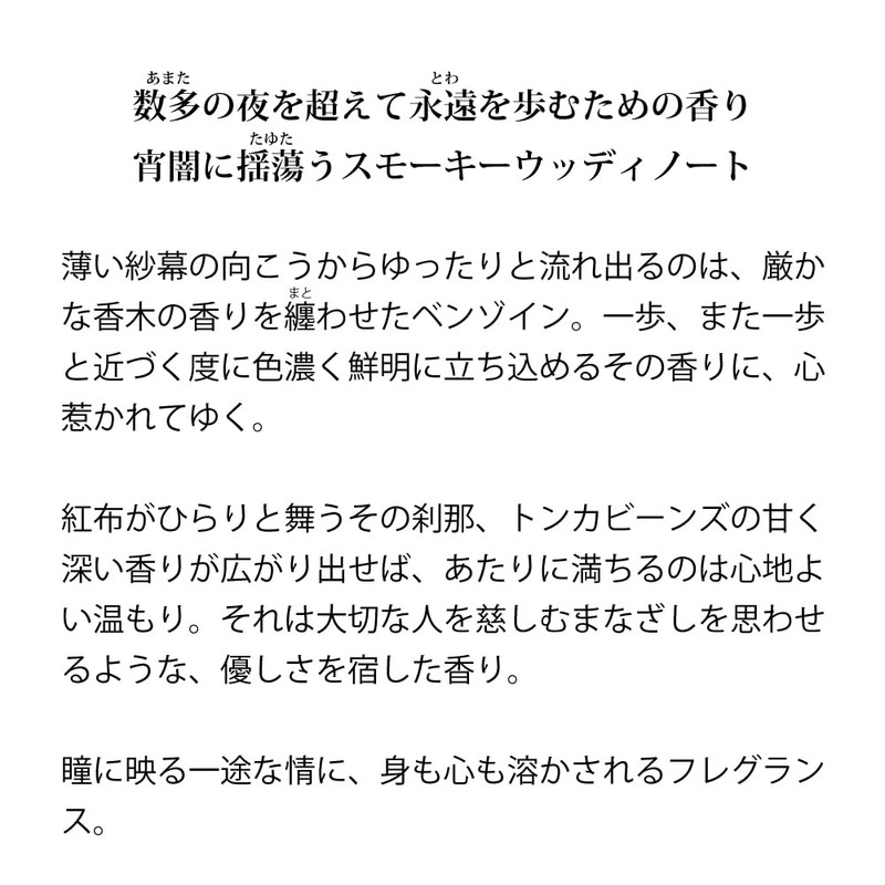 Primaniacs Anime "Tenkan Tofuku Ka" Fragrance, Hanashiro, 1.0 fl oz