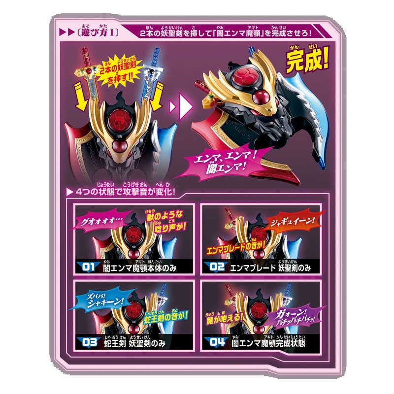 Yo-Kai Watch DX Yami Enma Maago (Agito)