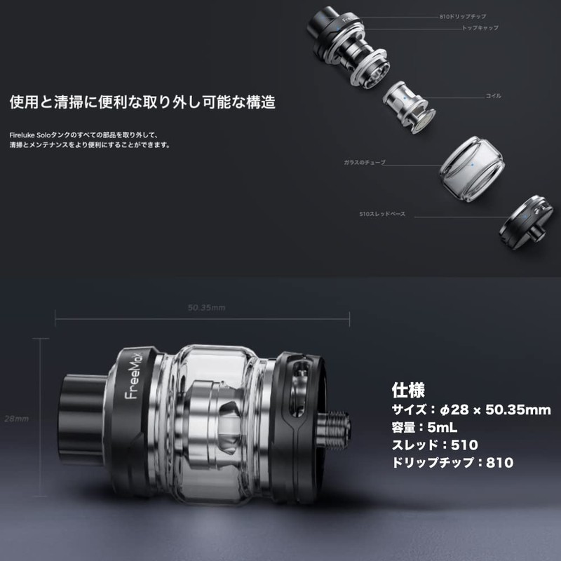 Freemax Fireluke Solo Tank + Empty Bottle (Silver)