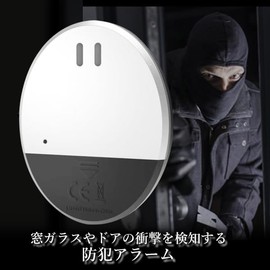 Security Buzzer, Window, Security Alarm, Vibration, Shock Detection, Window Alarm, Loud Volume, 130db, Thin, Door, Intrusion Prevention, Easy Installation (Set of 1/2/6)