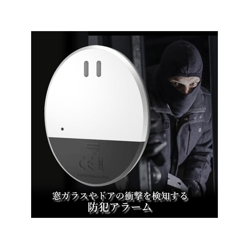 Security Buzzer, Window, Security Alarm, Vibration, Shock Detection, Window Alarm,
