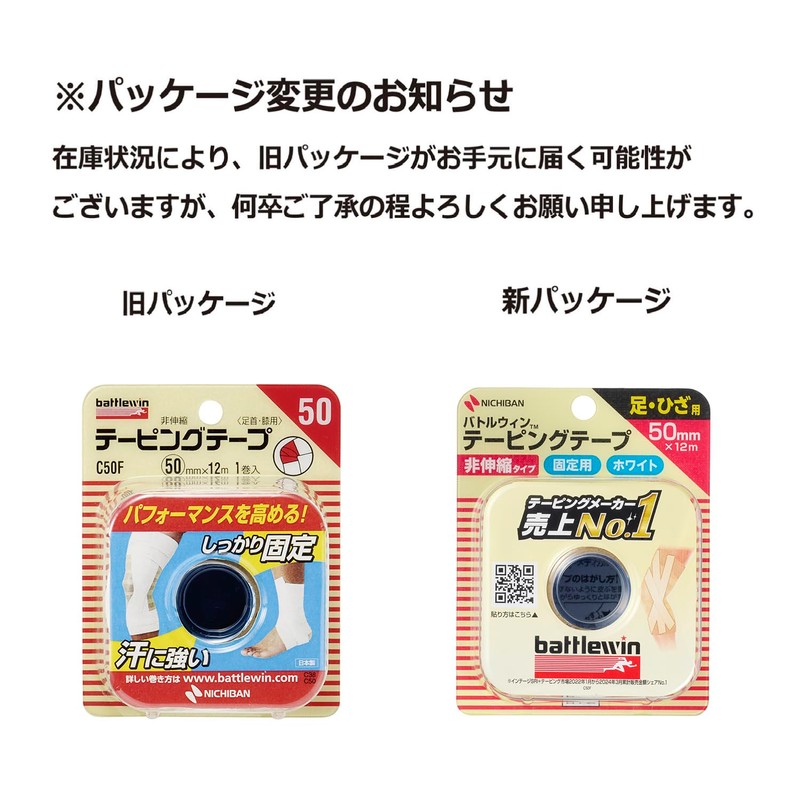 Nichiban Battlewin Tape, Non-Stretchable Type, 2.0 inches (50 mm) x
