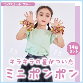 ZERONOWA Cheer Pom Poms Hand Free Wrist Pom Poms Set of 14 Dance Cheer Cheerleaders (Mix)