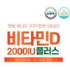 Chong Kun Dang Vitamin D 2000iu Plus Pregnant Women High