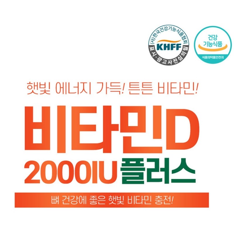 Chong Kun Dang Vitamin D 2000iu Plus Pregnant Women High