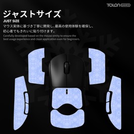 TALONGAMES Snow Pattern Series Mouse Grip Tape, Logicool G Pro Wireless, Wireless, Ultra-Thin, 0.02 inch (0.5 mm), Reinforced Grip, Excellent Absorbency, Color, Anti-Slip Tape, For Gaming Mouse,
