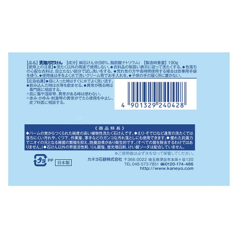 Kaneyo Soap Kaneyo Washing Soap, 6.7 oz (190 g)