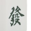Night Light Mahjong Shape 4 Light Chips USB Rechargeable Yellow
