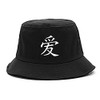 Chinese Symbol for Love Chest Bucket Hat Black