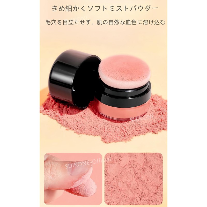 SUIKONE Teak Pom Pom Mineral Cheek with Puff High Gloss