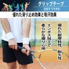 Logical Tennis Data Dry Grip Tape, Set of 10, Tennis